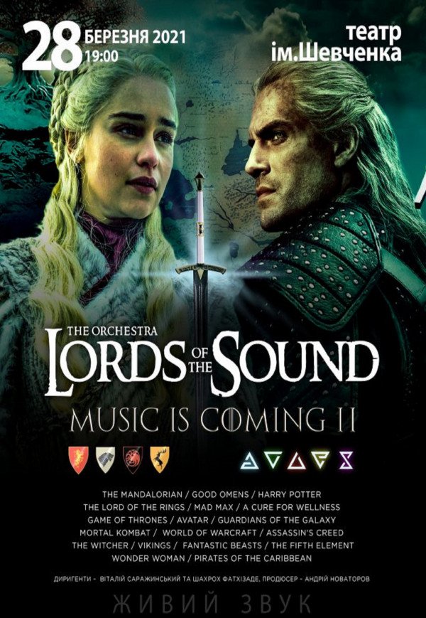 Lords of the Sound. Краще за 5 років!