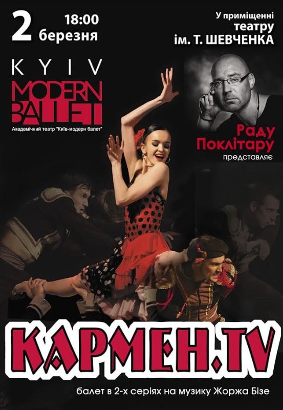 Kyiv Modern Ballet Раду Поклитару «Кармен.TV»