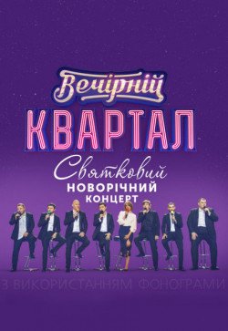 95 квартал. Кривой Рог