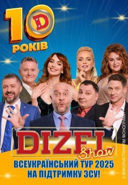Дизель Шоу. Кривой Рог