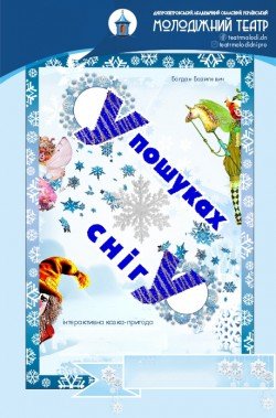 СВИНКА ПЕППА: ДЕДМОРОЗНОЕ НАСТРОЕНИЕ. Кривой Рог