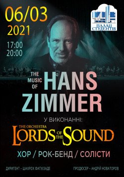 Lords of the Sound. Кривой Рог
